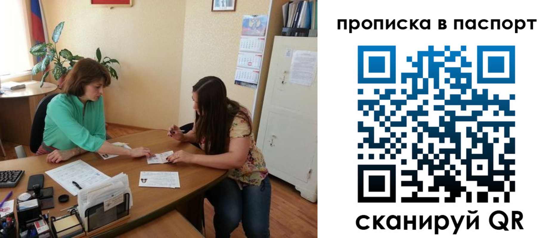 прописка поиск в Сунже
