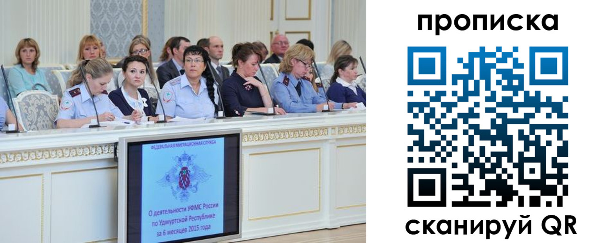 прописка для работы в Сунже
