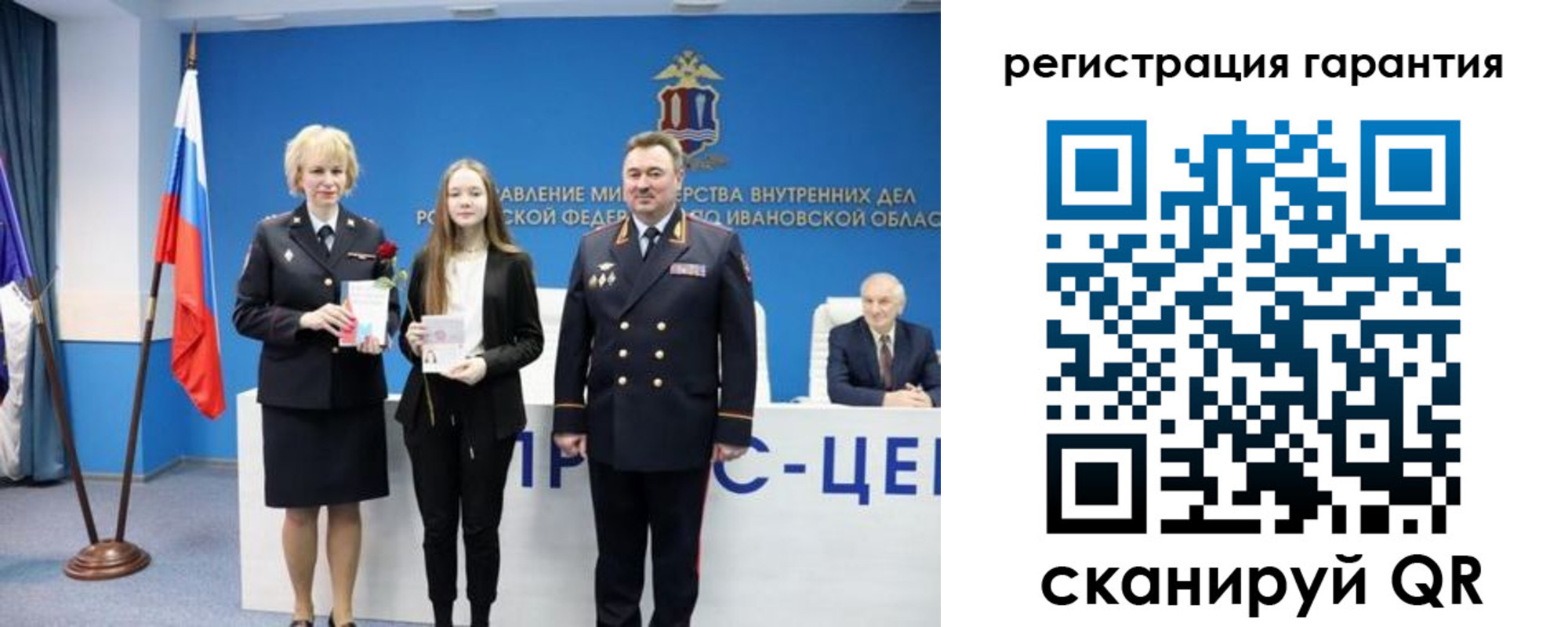 прописка в Сунже