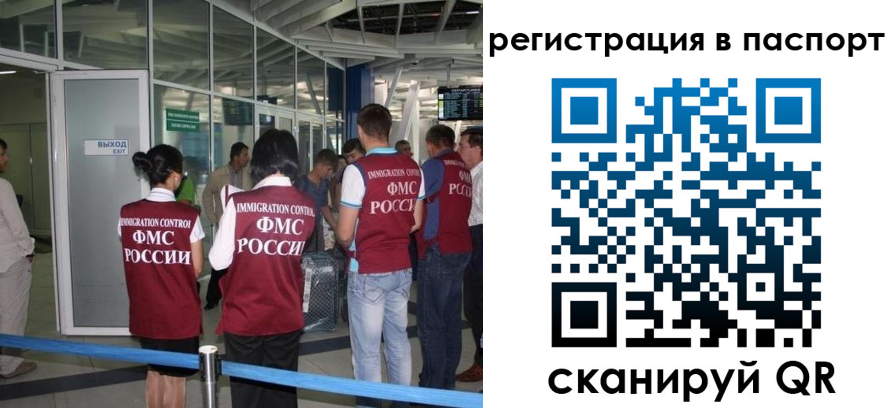 прописка от собственника в Сунже