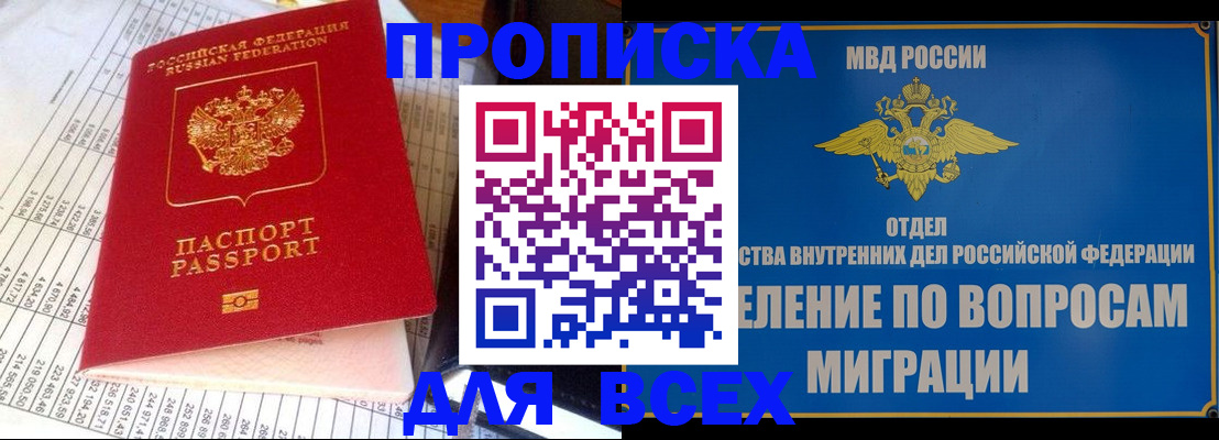 временная регистрация госуслуги в Сунже