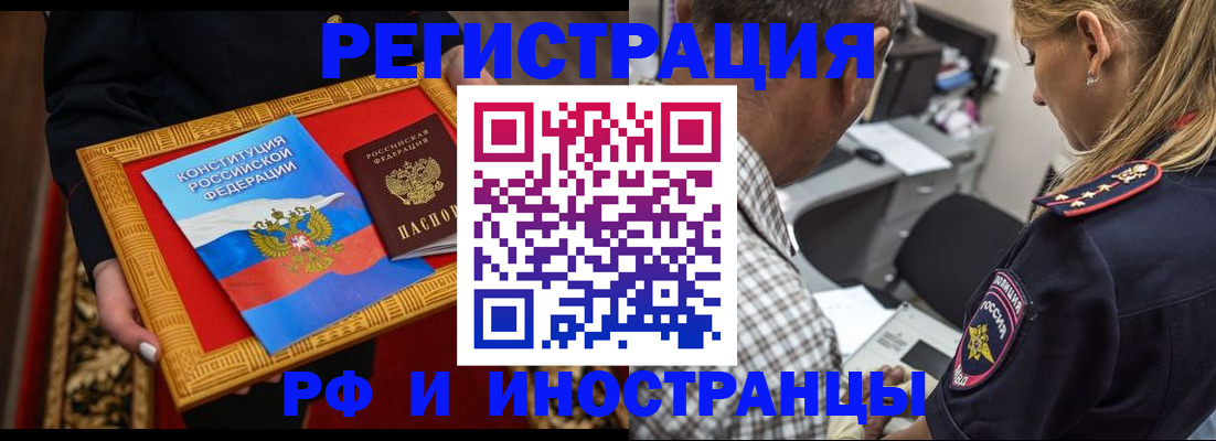 регистрация для школы в Сунже